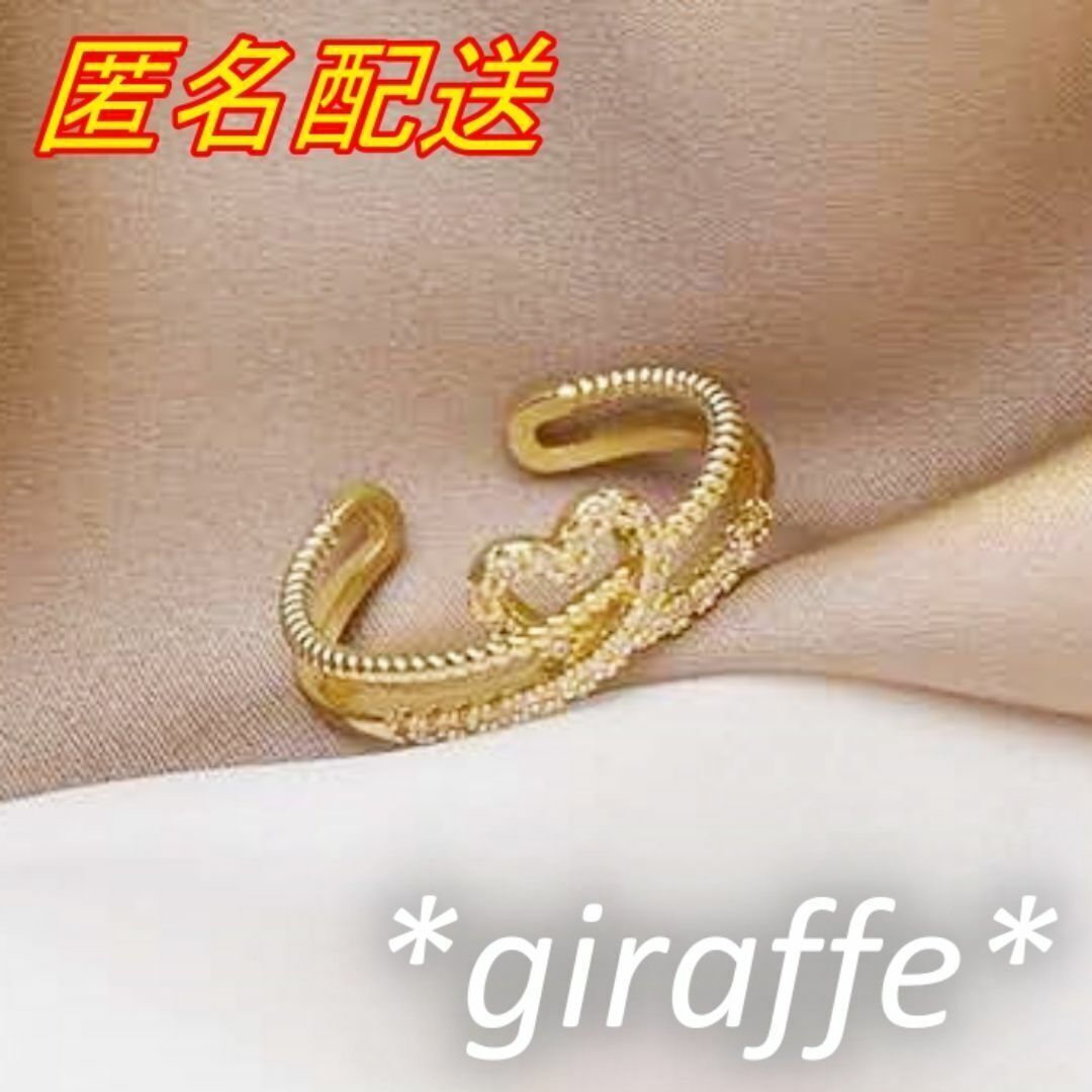 A641 匿名配送 指輪 レディース ハート 二連 多重 リング ゴールド ジルコニア フリーサイズ 18K サイズ調節可能拍卖