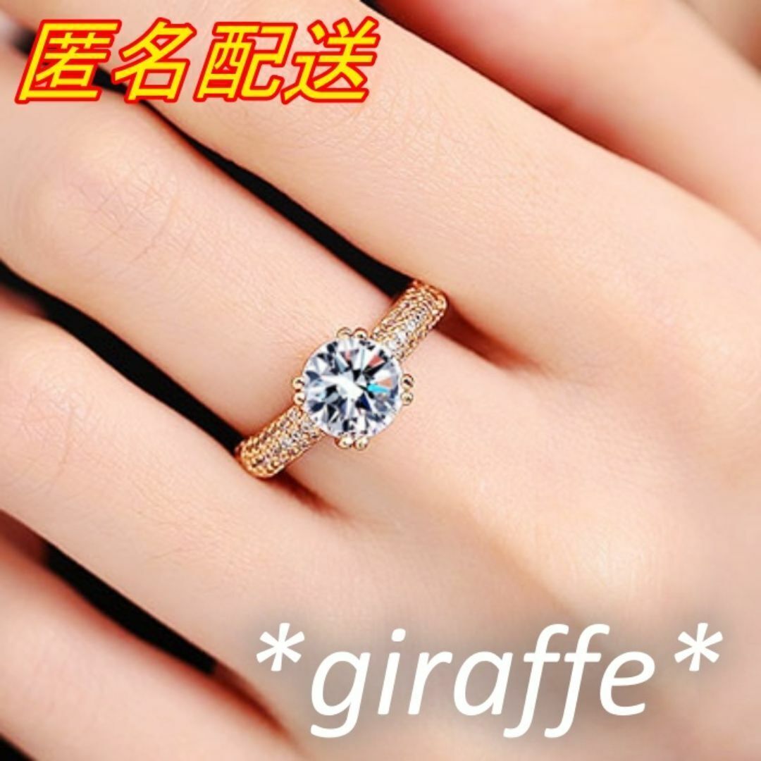 A702 匿名配送 指輪 レディース リング 四爪 ジルコニア ゴールド フリーサイズ サイズ調節可能拍卖