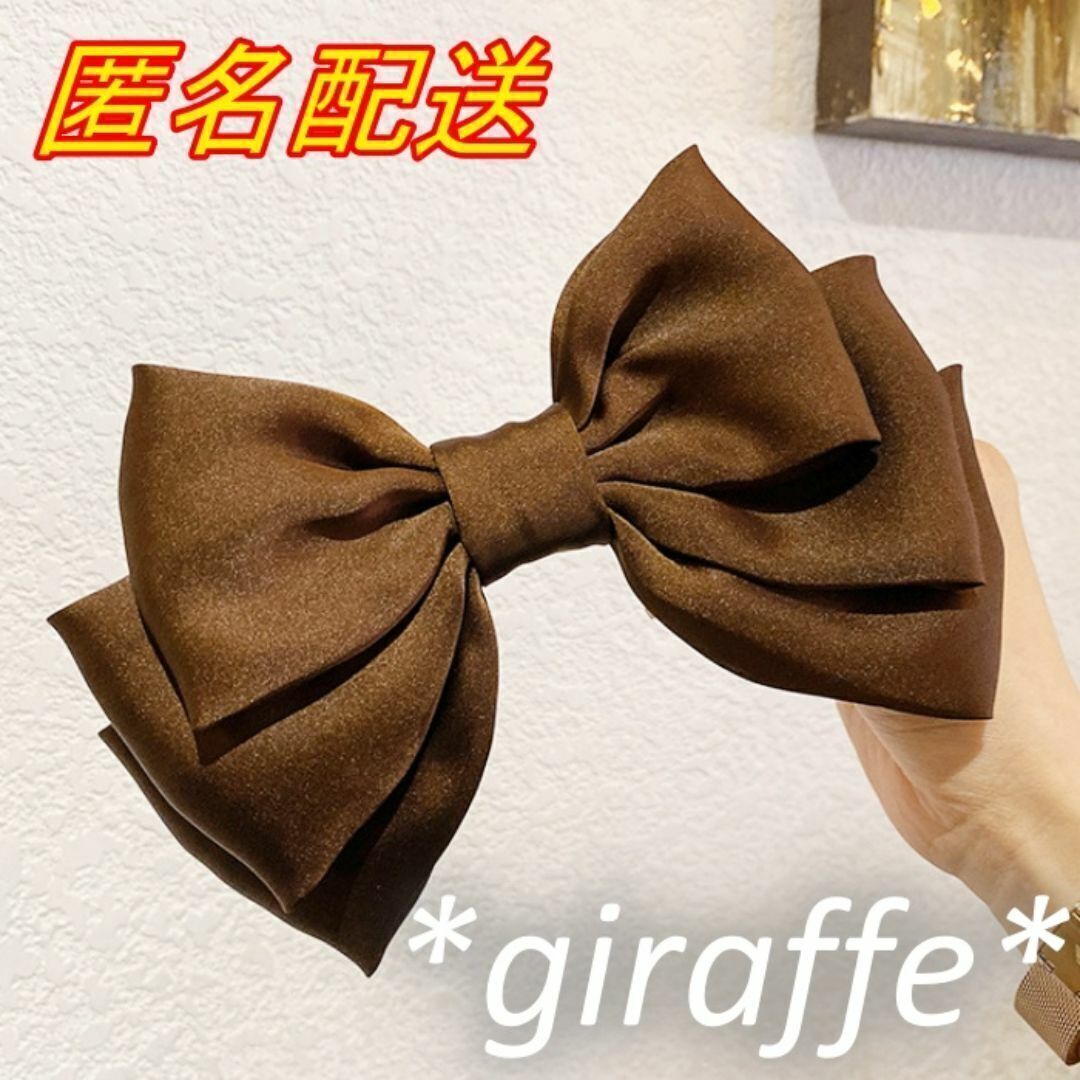 E504 匿名配送 バレッタ サテン リボン ブラウン 髪留め ヘアアクセサリー ヘアクリップ ハーフアップ拍卖