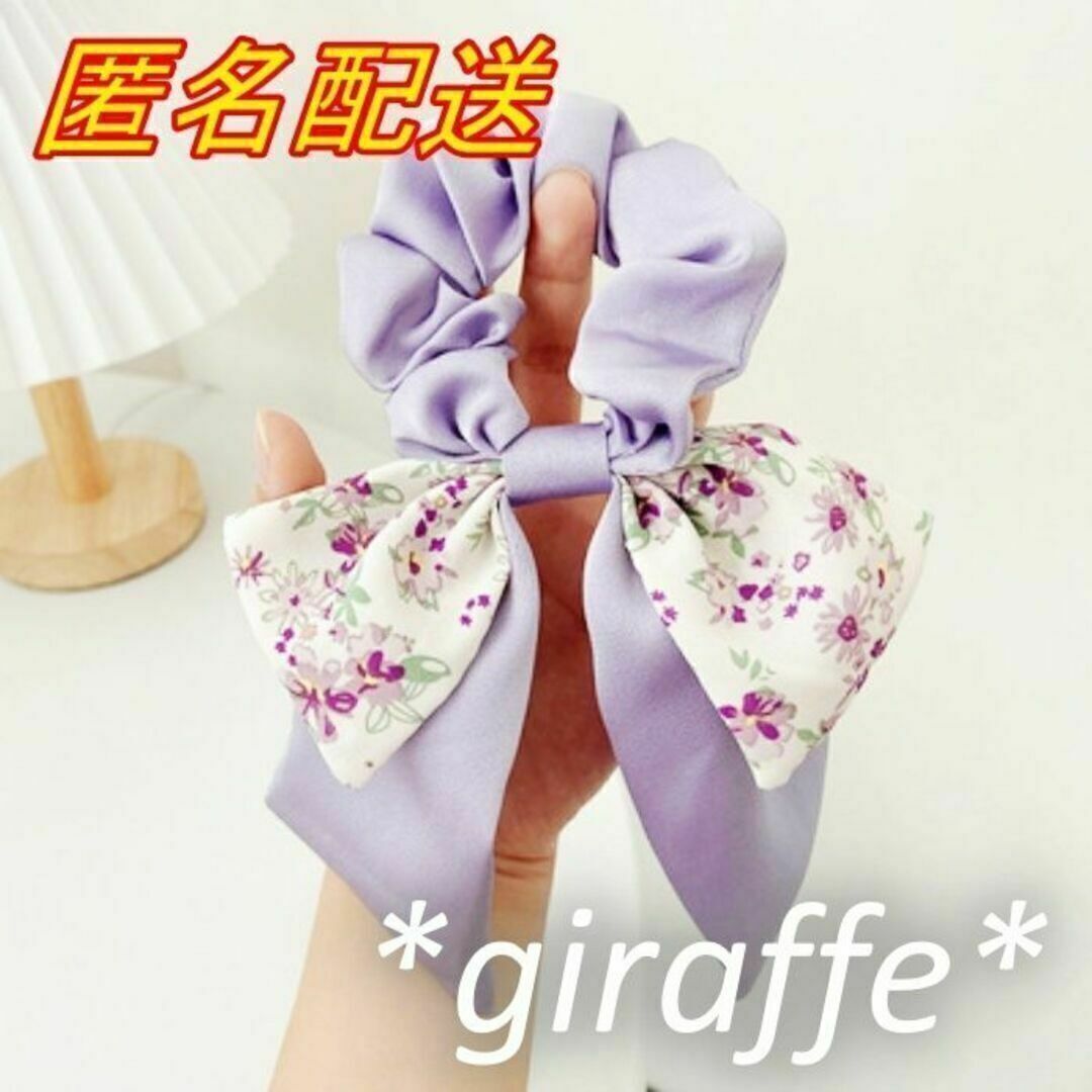 E367 匿名配送 シュシュ 花柄 リボン パープル 小花柄 髪ゴム ヘアゴム ヘアアクセサリー拍卖