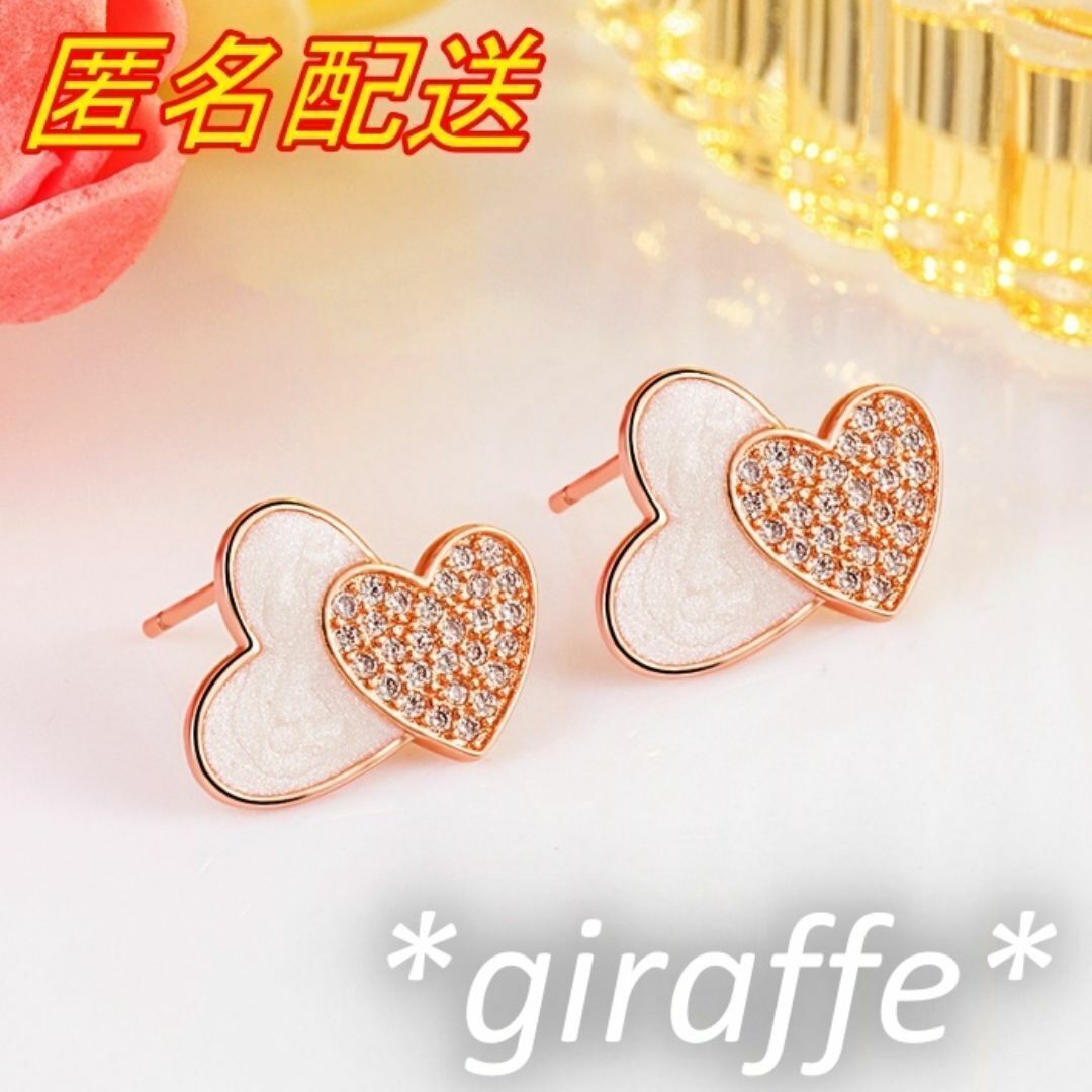 B548 匿名配送 ピアス レディース ダブルハート スタッドピアス ローズゴールド s925 ジルコニア拍卖