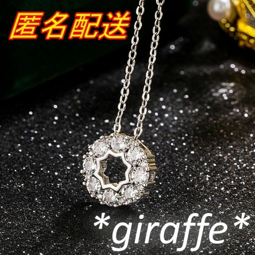 C296 匿名配送 ネックレス レディース ジルコニア ラウンド シルバー s925 円形 シンプル 上品 豪華 華やか拍卖