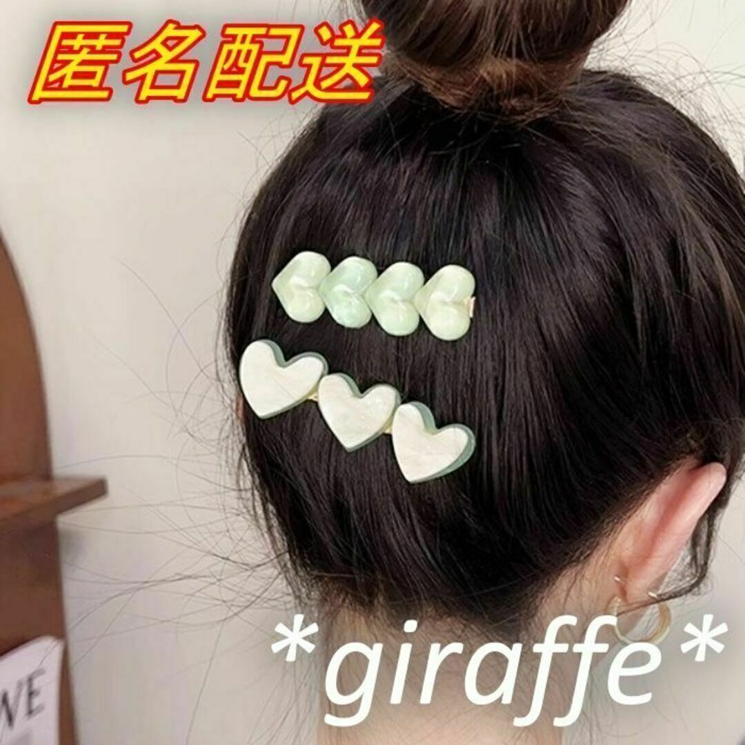 E376 匿名配送 ヘアクリップ 2本セット ハートライン 前髪クリップ グリーン ヘアクリップ ヘアピン 髪留め サイドグリップ拍卖