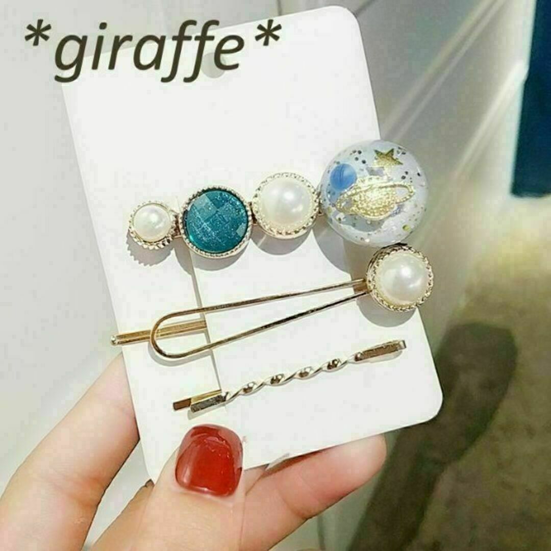 E210 匿名配送 ヘアアクセサリー 4本セット 星空 ヘアピン ライトブルー パール ヘアクリップ 髪留め拍卖