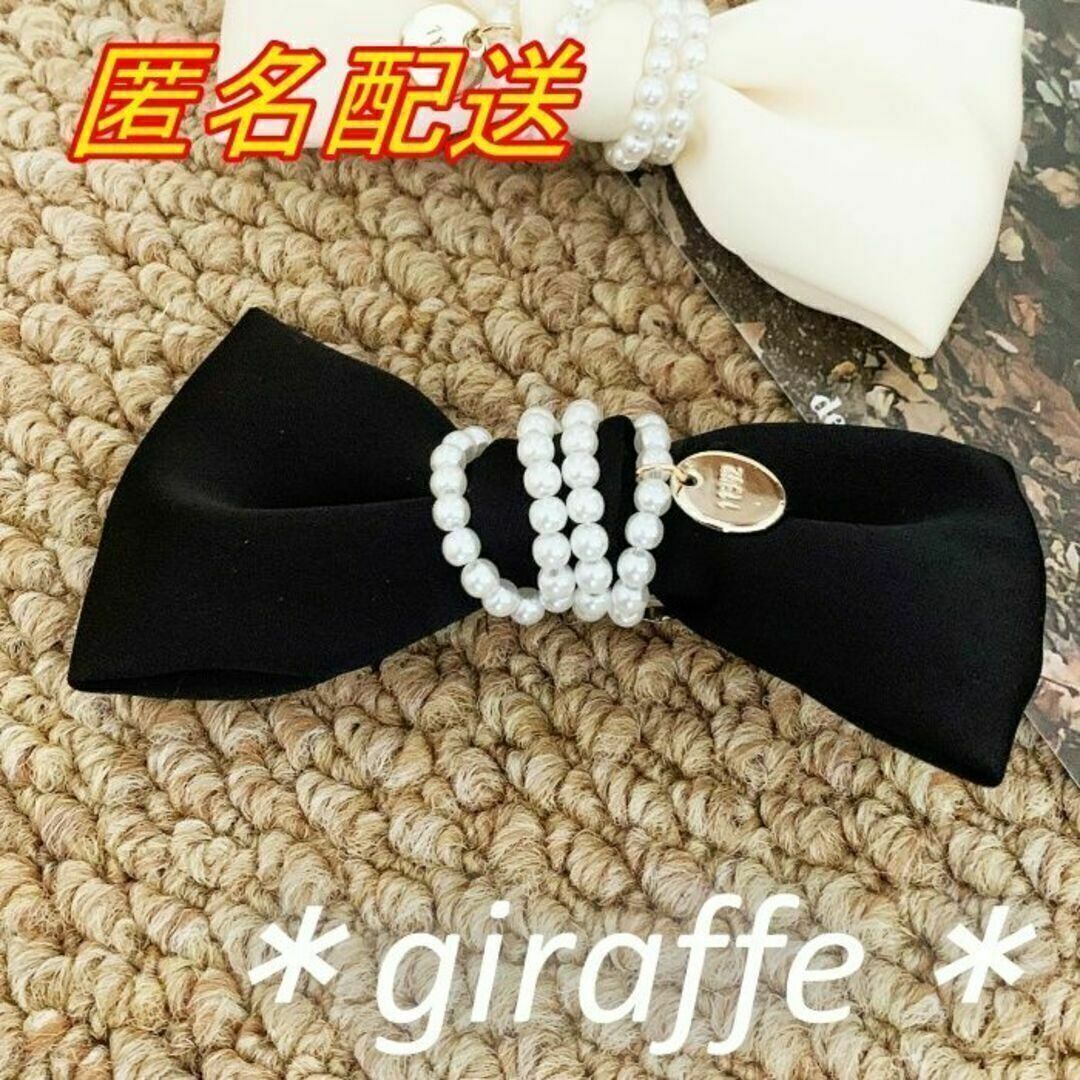 E329 匿名配送 ヘアクリップ パール リボン ブラック 髪留め ヘアアクセサリー ハーフアップ拍卖