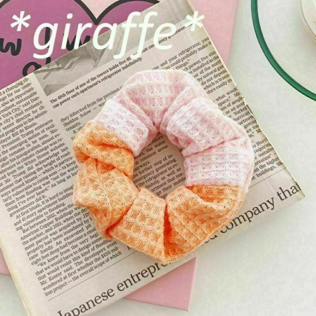 E225 匿名配送 シュシュ ワッフル生地 切り替え ピンク オレンジ 髪ゴム ヘアゴム拍卖