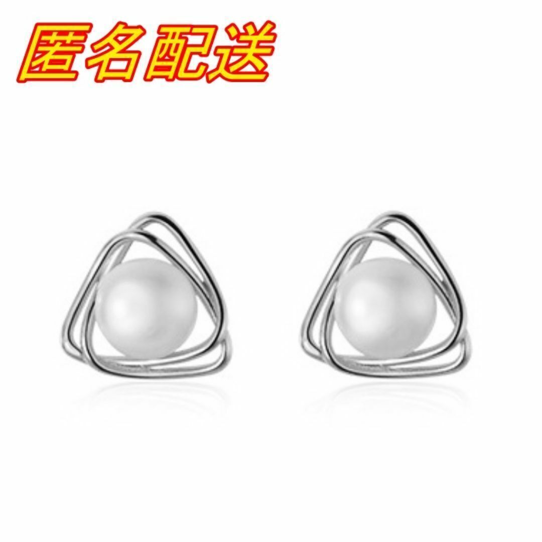 B532 匿名配送 ピアス レディース トライアングル 三角形 パール シルバー s925 小さい シンプル 上品 可愛い拍卖