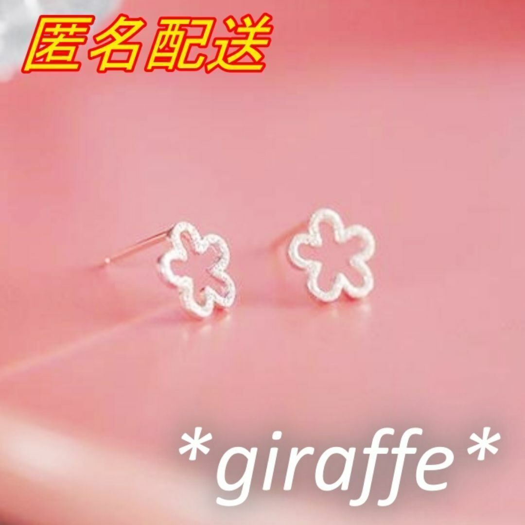 B541 匿名配送 ピアス レディース オープンフラワー 花 スタッドピアス シルバー s925 刻印 小さめ拍卖