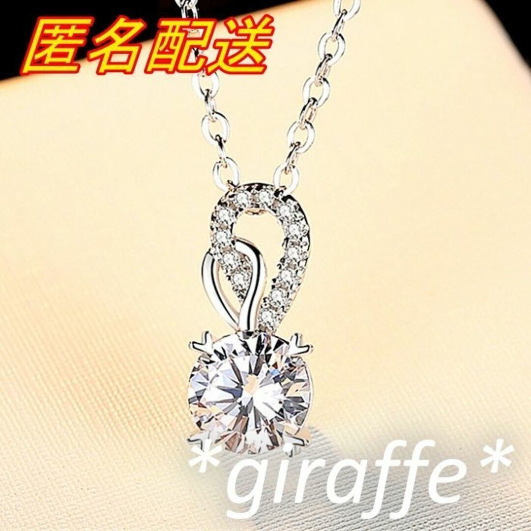 C204 匿名配送 ネックレス レディース 4爪 ジルコニア シルバー s925 ペンダント キラキラ 綺麗 上品 可愛い拍卖