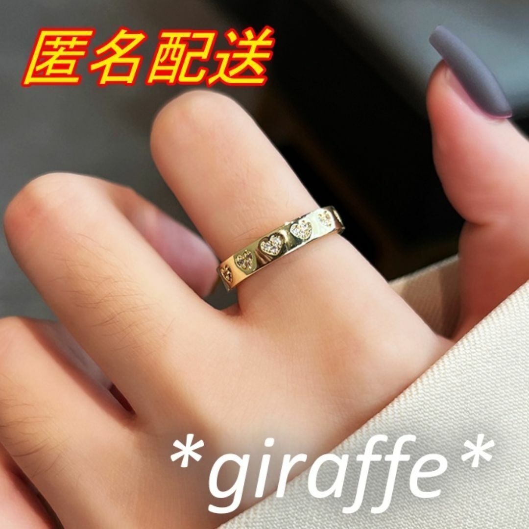 A682 匿名配送 指輪 レディース ジルコニア ハート リング ゴールド フリーサイズ サイズ調節可能 シンプル 可愛い拍卖
