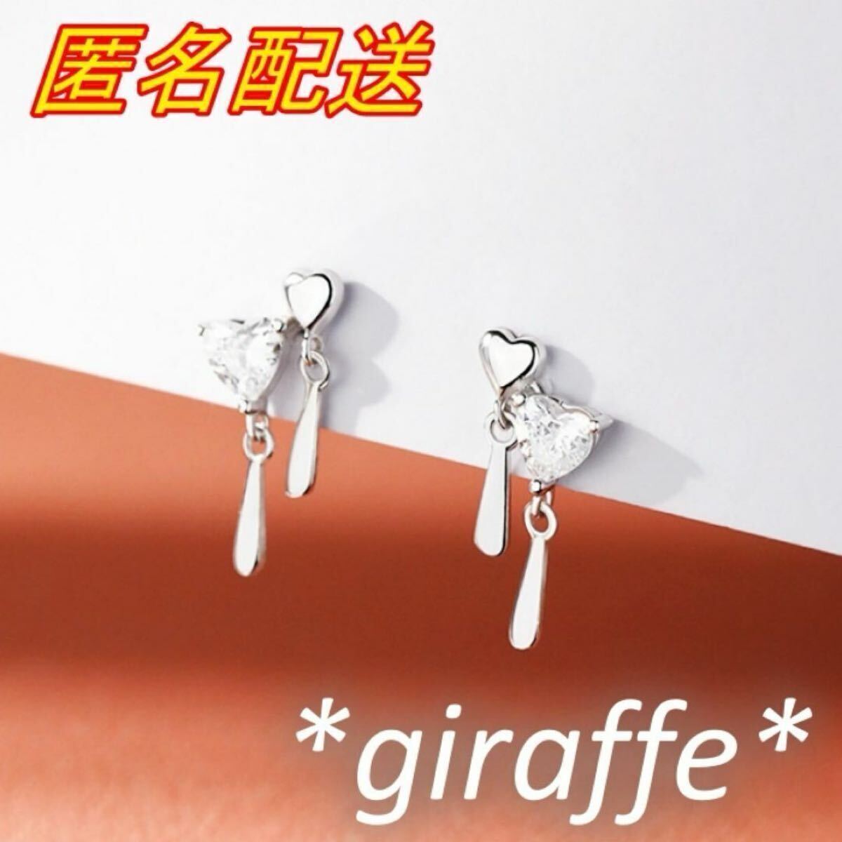 B282 匿名配送 ピアス レディース ダブルハート ジルコニア ピアス s925 シルバー 揺れる 小さい 可愛い 上品 アクセサリー拍卖