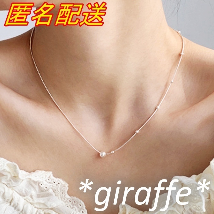 C293 匿名配送 ネックレス レディース ラウンド ビーズ チェーンネックレス s925 シルバー拍卖