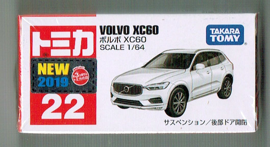 No22トミカのミニカーシリーズです。拍卖