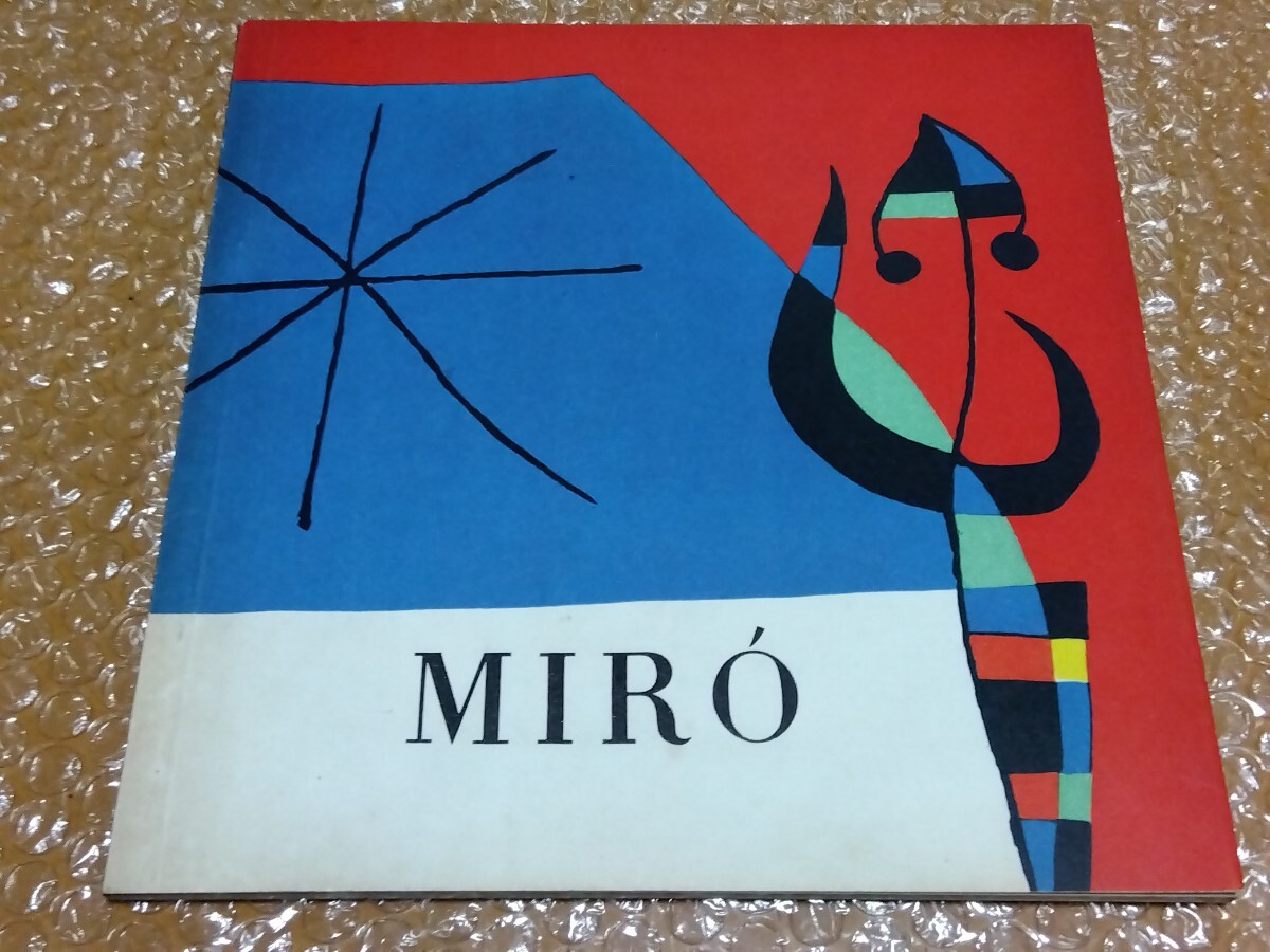 □国立西洋美術館 1962年9月【MIRO ミロ 版画展】全236点 作品目録 図録 カタログ 昭和37年発行:読売新聞社拍卖