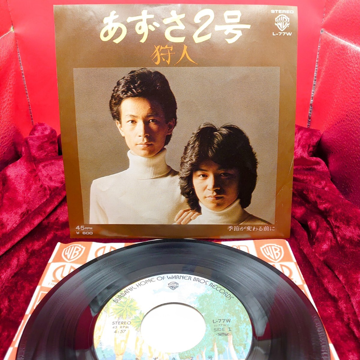 8288【EP盤レコード】 狩人 / あずさ2号 L-77W 歌謡曲 JPOP 昭和ポップス 7インチ シングル 邦楽拍卖