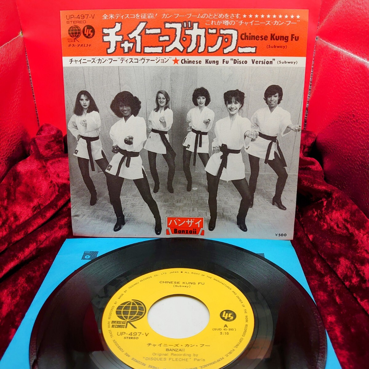 9214【EP盤レコード】 バンザイ / チャイニーズカンフー UP-497-V 洋楽 ディスコ R&B 7インチ シングル拍卖