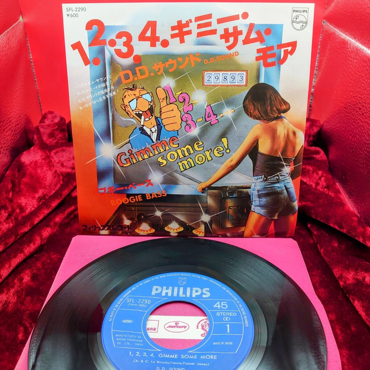 9234【EP盤レコード】DDサウンド / 1234ギミーサムモア SFL-2290 洋楽 ファンク ディスコ 7インチ シングル拍卖