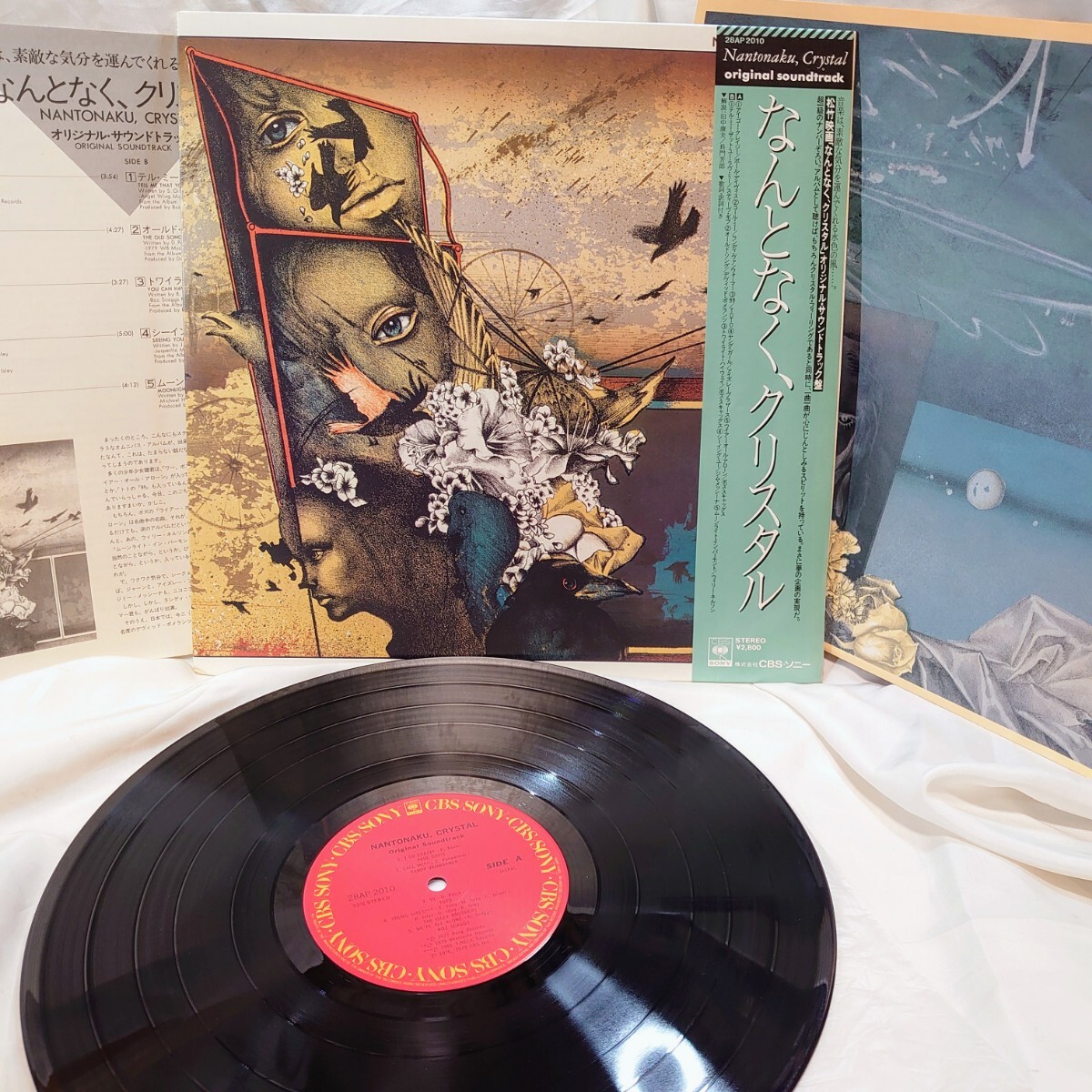 9416【LP盤】 なんとなくクリスタル / オリジナルサウンドトラック 田中康夫 28AP2010 12インチ レコード 帯拍卖
