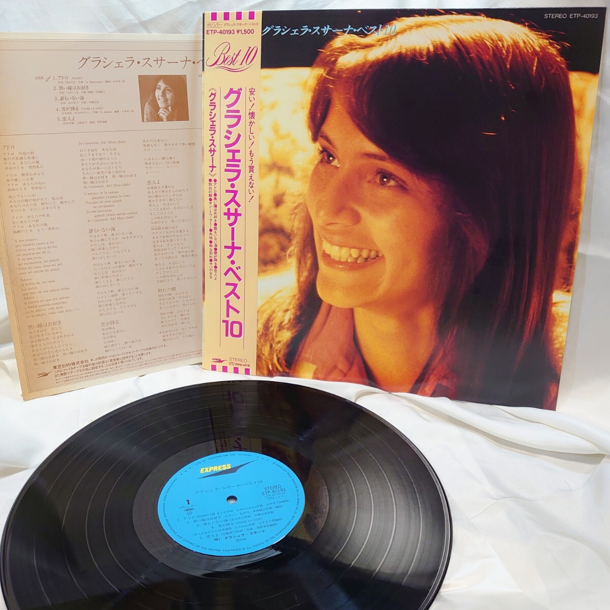 9403【LP盤】グラシェラスサーナベスト10 / Graciela Susana ETP-40193 ラテン タンゴ ボーカル 12インチ レコード 帯拍卖