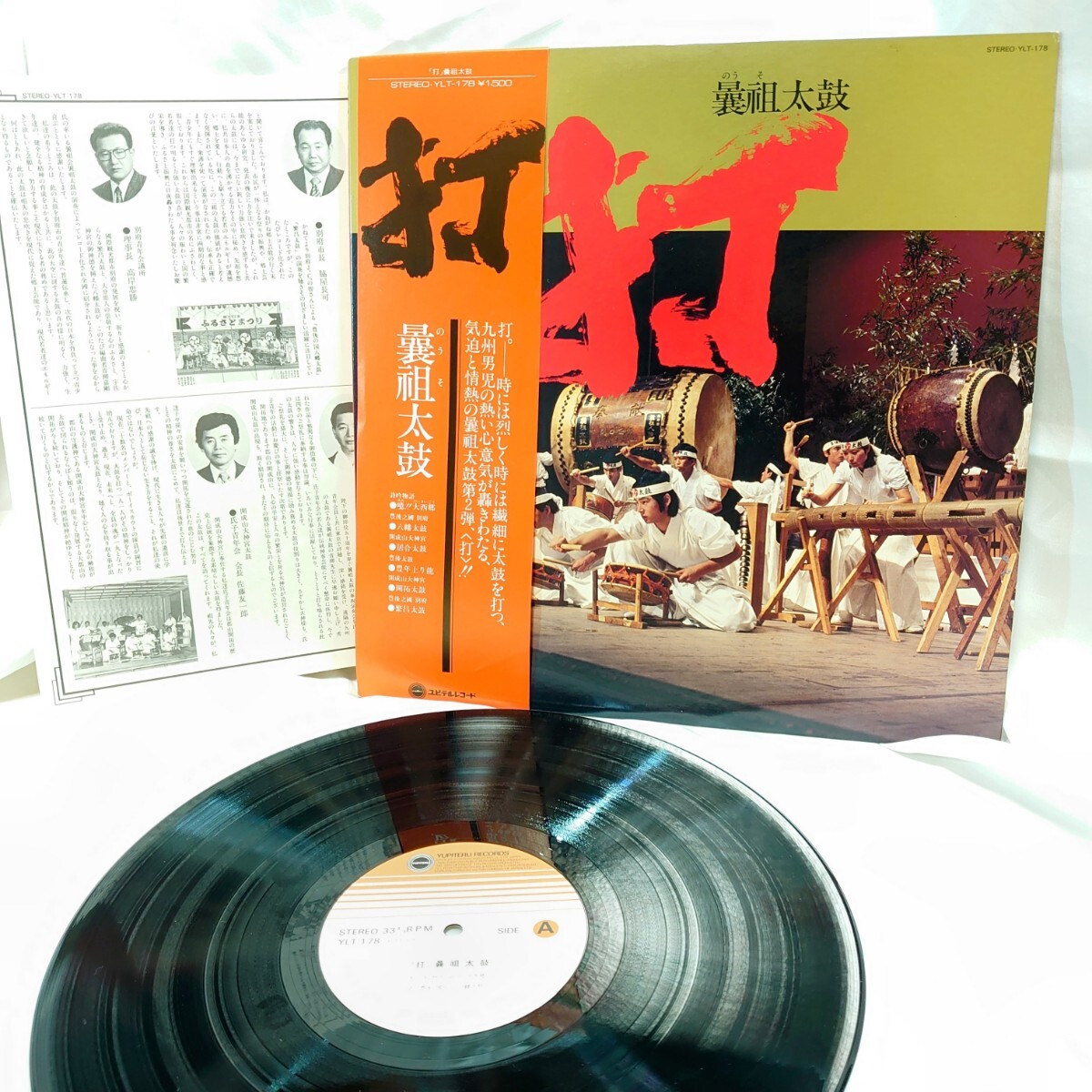 9406【LP盤】 曩祖太鼓 のうそたいこ / 打 ( Da ) YLT-178 福岡県 和太鼓 12インチ レコード 帯 邦楽拍卖