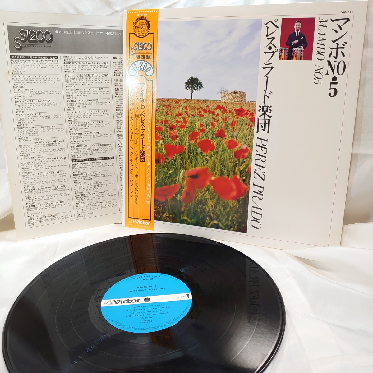 9407【LP盤】 マンボNo.5 Mambo No.5 / ぺレス・プラード楽団 VIP-516 洋楽 12インチ レコード 帯拍卖