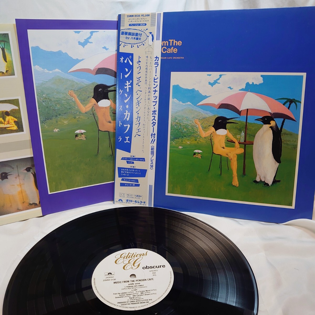 9456【初回プレス/LP盤】ペンギンカフェオーケストラ / ようこそペンギン・カフェへ 25MM0138 JAZZ 実験音楽 12インチ レコード 帯拍卖