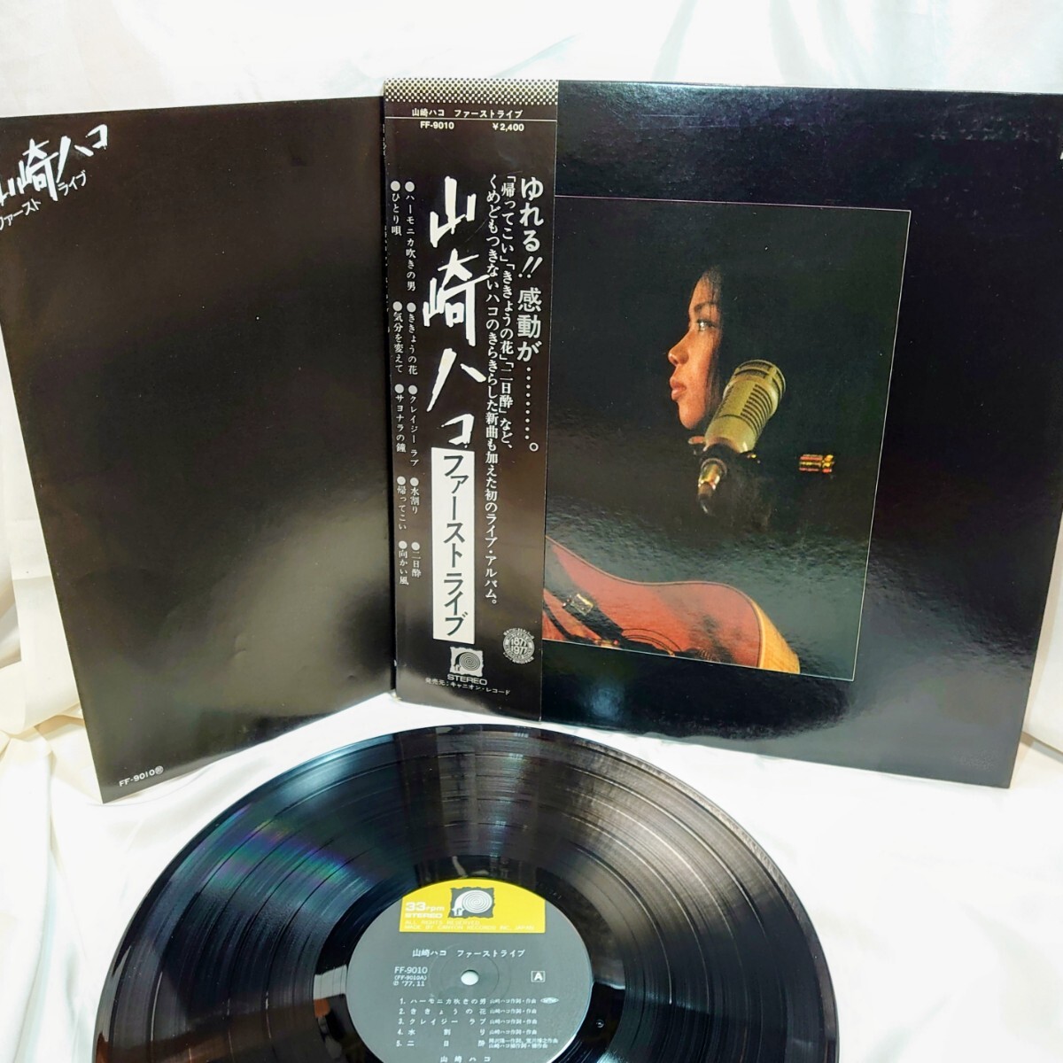 9486【LP盤】 山崎ハコ / ファーストライブ FF-9010 邦楽 フォーク JPOP 帯 12インチ レコード拍卖