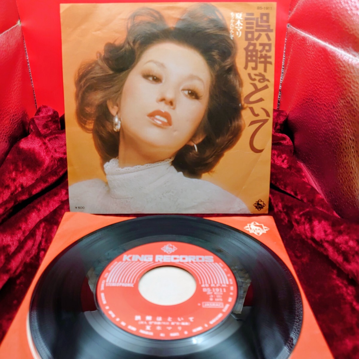 9257【セクシー歌謡/EP盤レコード】 夏木マリ / 誤解はといて BS-1911 和モノ 昭和ポップス 7インチ シングル拍卖