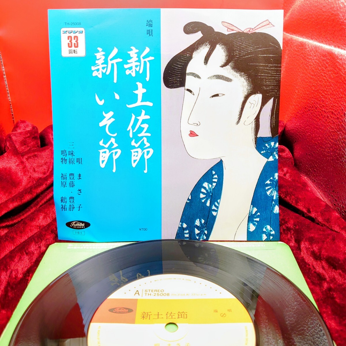 9270【EP盤レコード】 まさ子 / 新土佐節 TH-25008 ご当地ソング 高知県 民謡 端唄 7インチ シングル拍卖