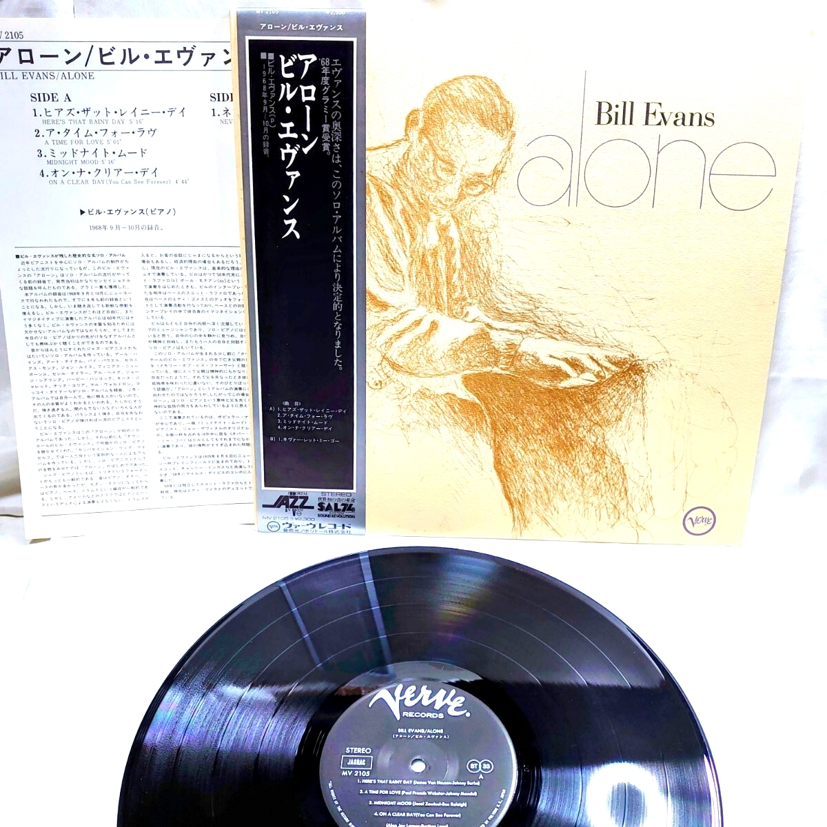 9621【LP盤】 ビルエバンス Bill Evans / Alone アローン MV2105 JAZZ ジャズ 12インチ レコード 帯拍卖
