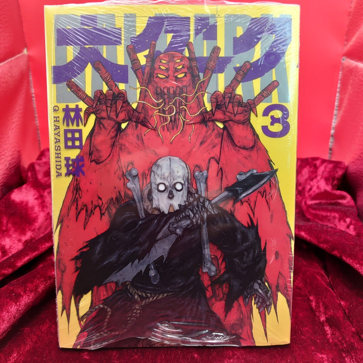 902【未使用】 大ダーク 3巻 林田球 小学館 未使用漫画 マンガ コミックス 新品 シュリンク拍卖