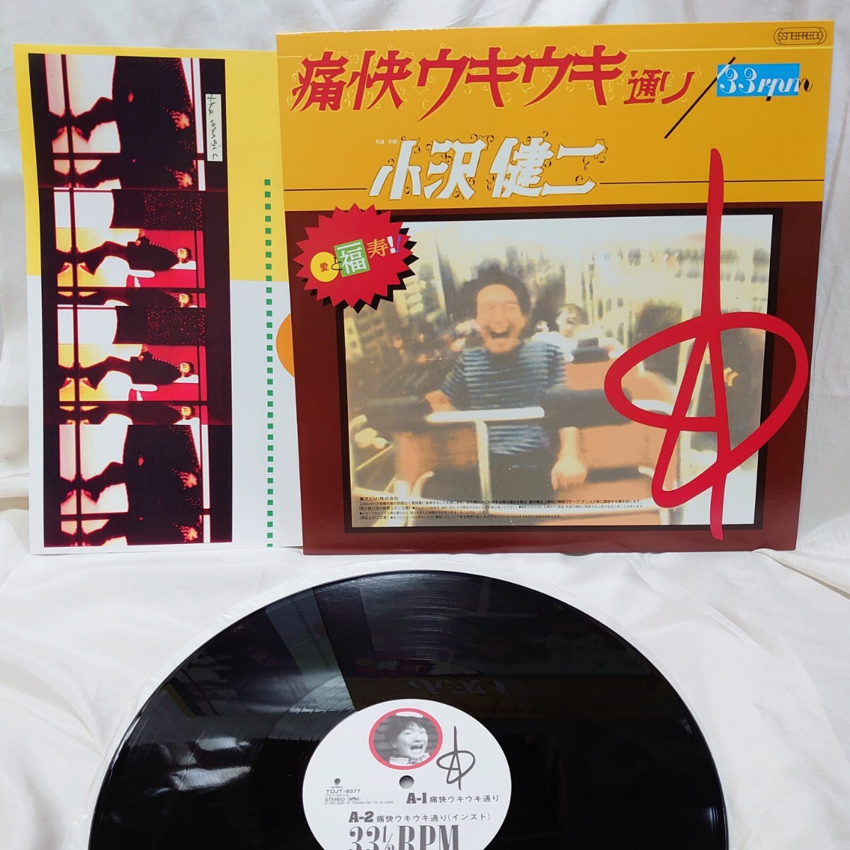 9636【12インチ】 小沢健二 KENJI OZAWA / 痛快ウキウキ通り 流れ星ビバップ TOJT-9377 渋谷系 J-POP レコード拍卖