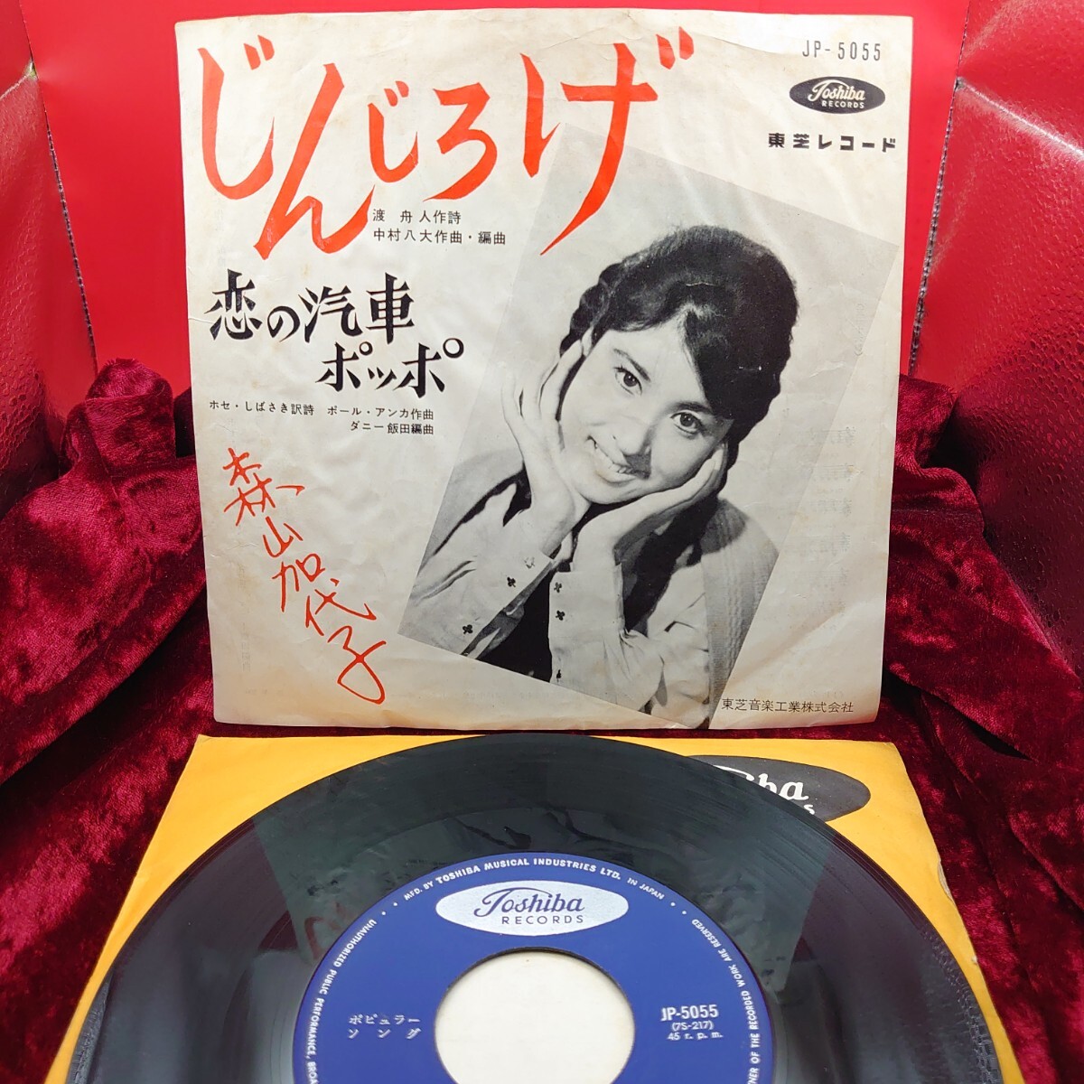 9288【ナイス曲名/EP盤レコード】 森山加代子 / じんじろげ 恋の汽車ポッポ JP-5055 邦楽 昭和歌謡曲 ポップス 7インチ シングル拍卖