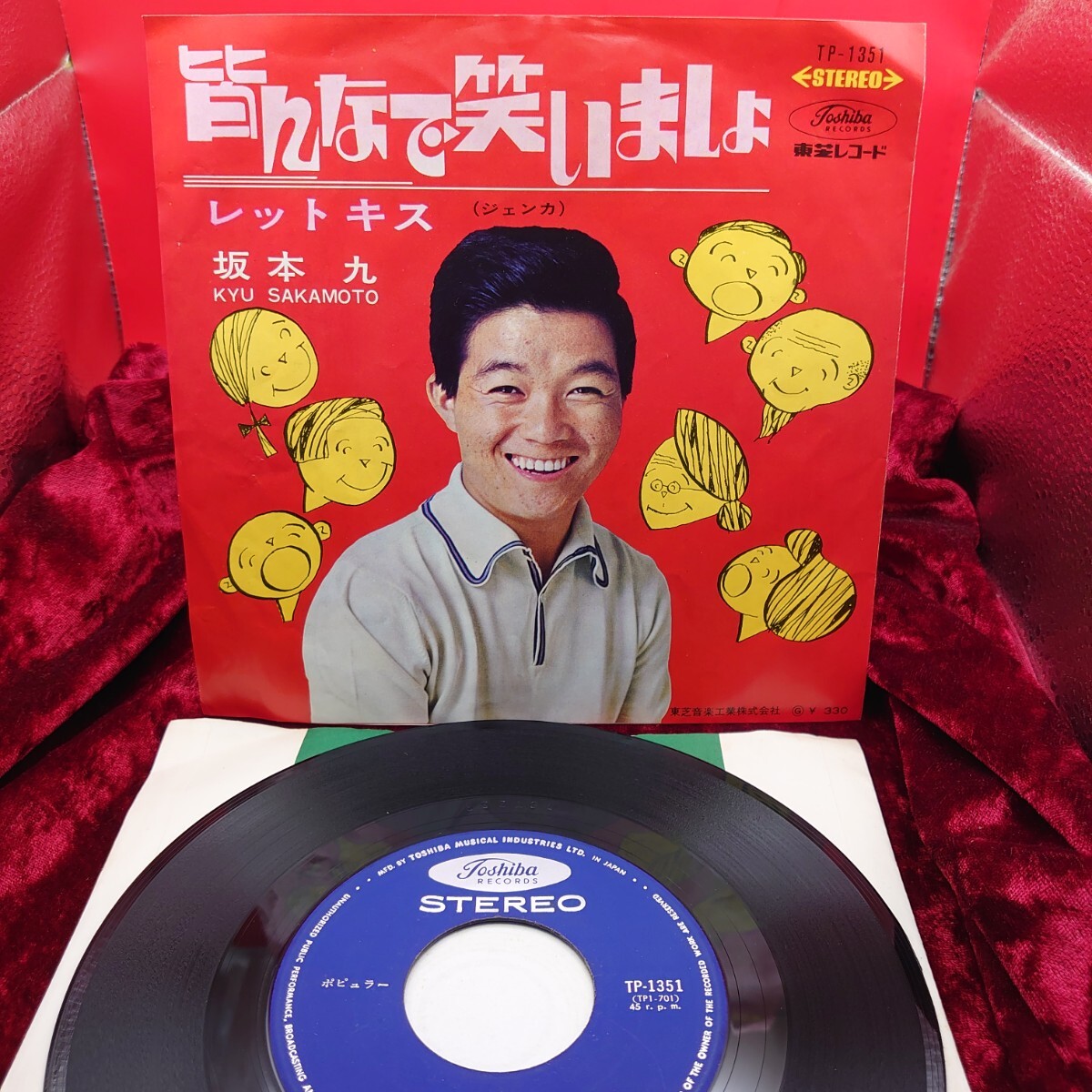 9292【EP盤レコード】 坂本九 / 皆んなで笑いましょ レットキス TP-1351 邦楽 昭和歌謡曲 ポップス 7インチ シングル拍卖