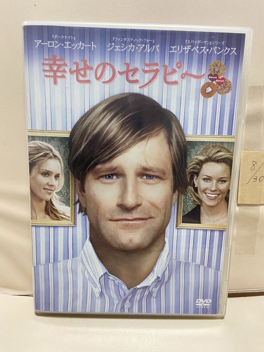 【幸せのセラピー】洋画DVD、映画DVD、DVDソフト(送料ゆうメール180円)レンタル版拍卖