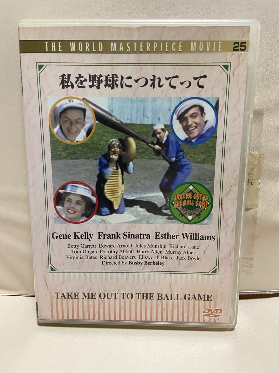 【私を野球につれてって】洋画DVD、映画DVD、DVDソフト(送料ゆうメール180円)拍卖