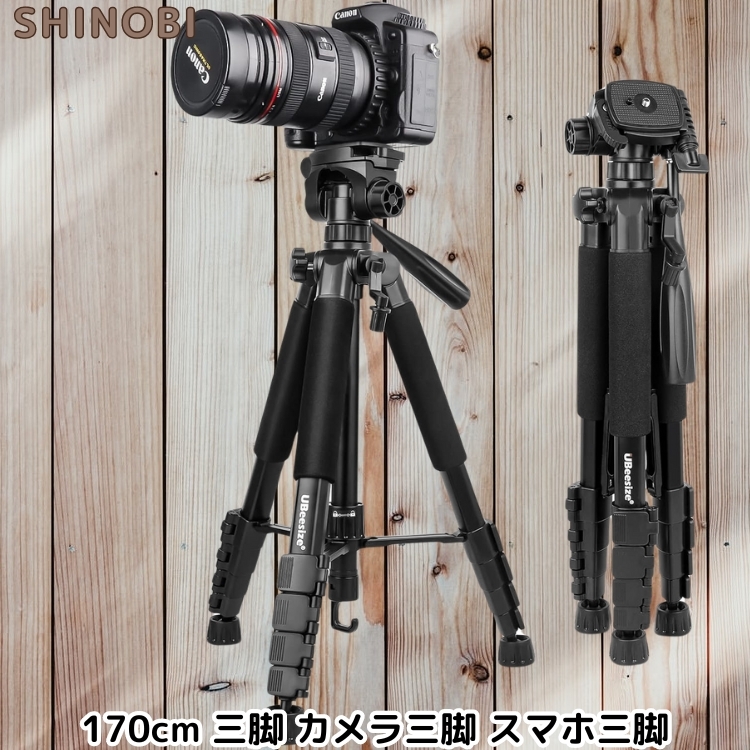 最長170cm 三脚 一眼レフカメラ三脚 スマホ三脚 右手パンハンドル 3way雲台 360°回転可能 iPad対応 最大荷重5.5kg 収納袋付き (黒) 拍卖