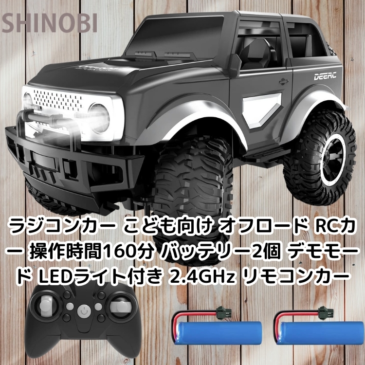 オフロードラジコンカー RCカー 操作時間約160分 バッテリー2個付属 デモモード機能 LEDライト付き 2.4GHz リモコンカー 高品質ゴムタイヤ拍卖