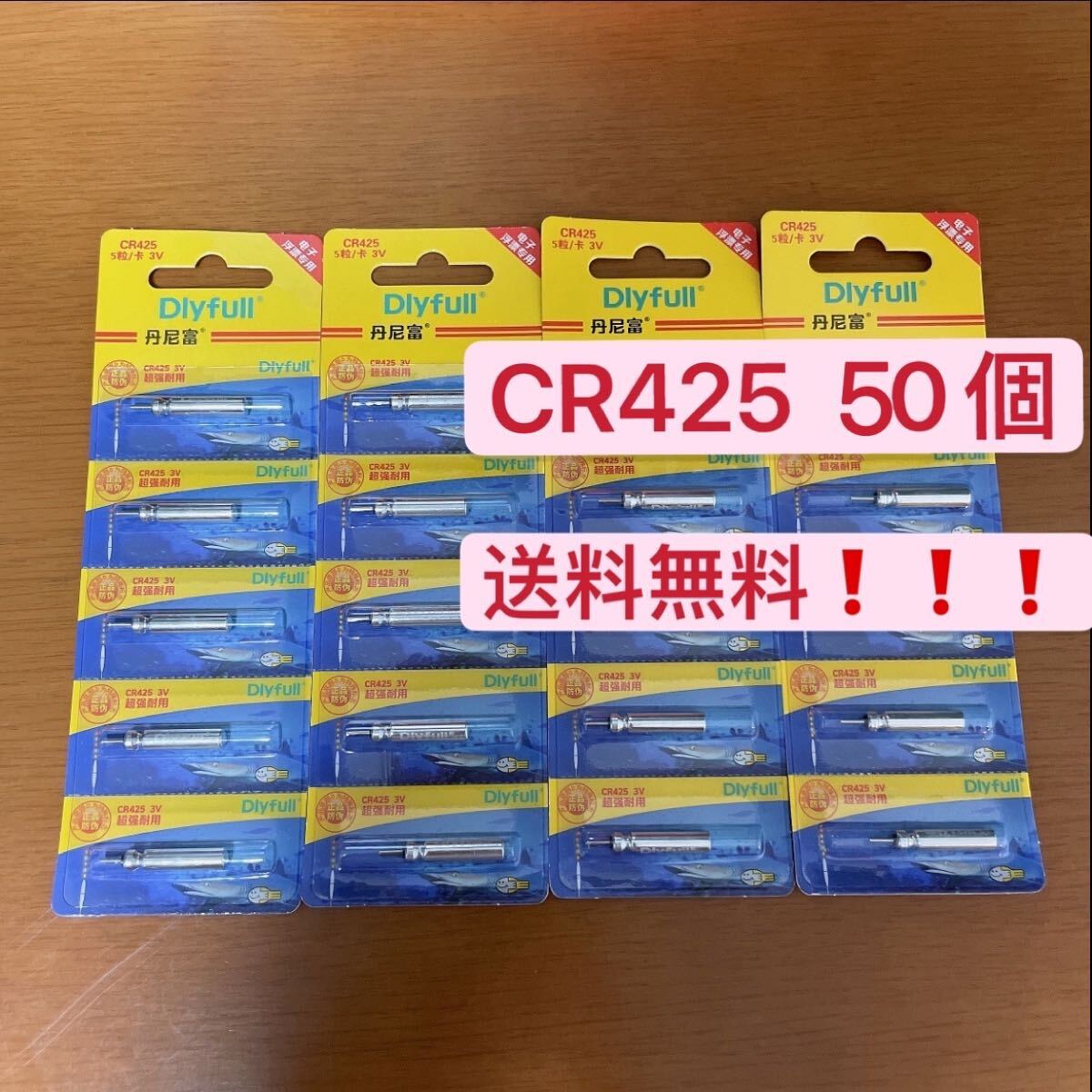 電子ウキ用ピン型電池 CR425( BR425互換)50拍卖