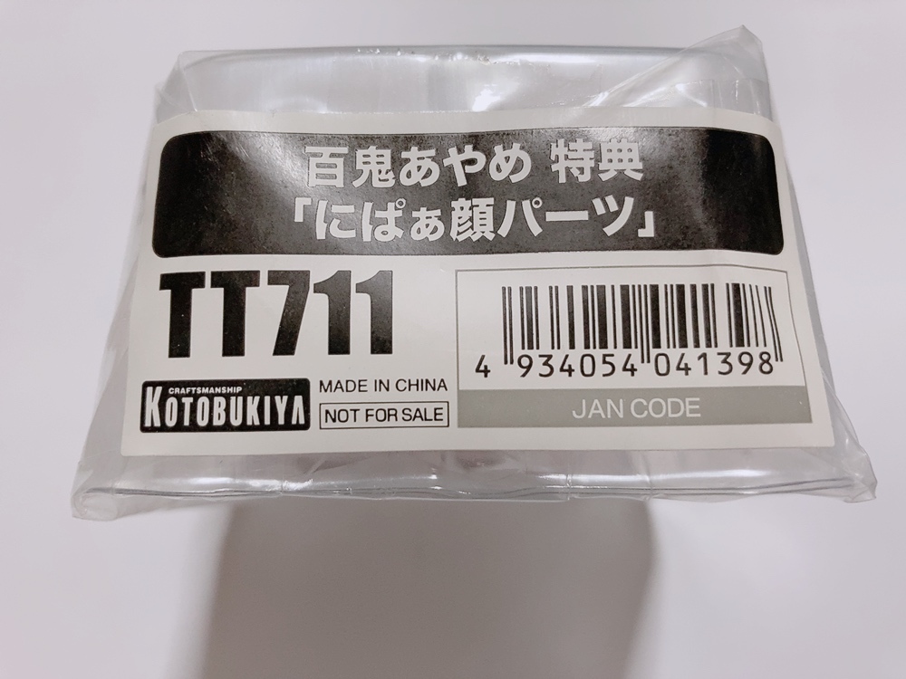 【特典のみ】コトブキヤ 百鬼あやめ コトブキヤオンライン 購入特典 にぱぁ顔パーツ 限定 パーツのみ拍卖
