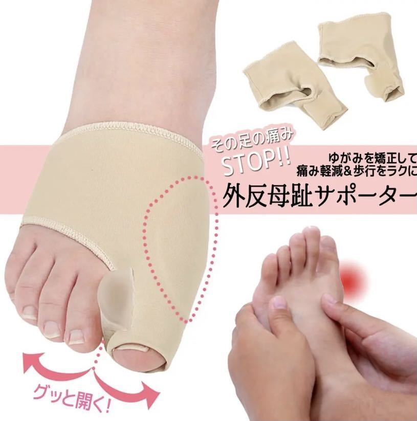 外反母趾 矯正 サポーター Sサイズ ゆがみ シリコン 左右セット 保護 サポーター拍卖