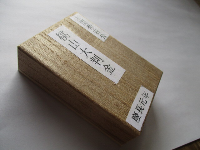 太閤秀吉公の桃山大判金 慶長元年 刻印「大千成瓢箪」 先三代大判金拍卖