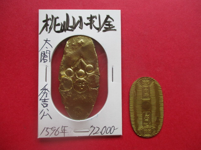 太閤秀吉公の桃山小判金 慶長元年 刻印「千成瓢箪」 先三代小判金拍卖