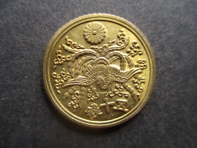 大型五十銭黄銅貨 昭和二十二年拍卖