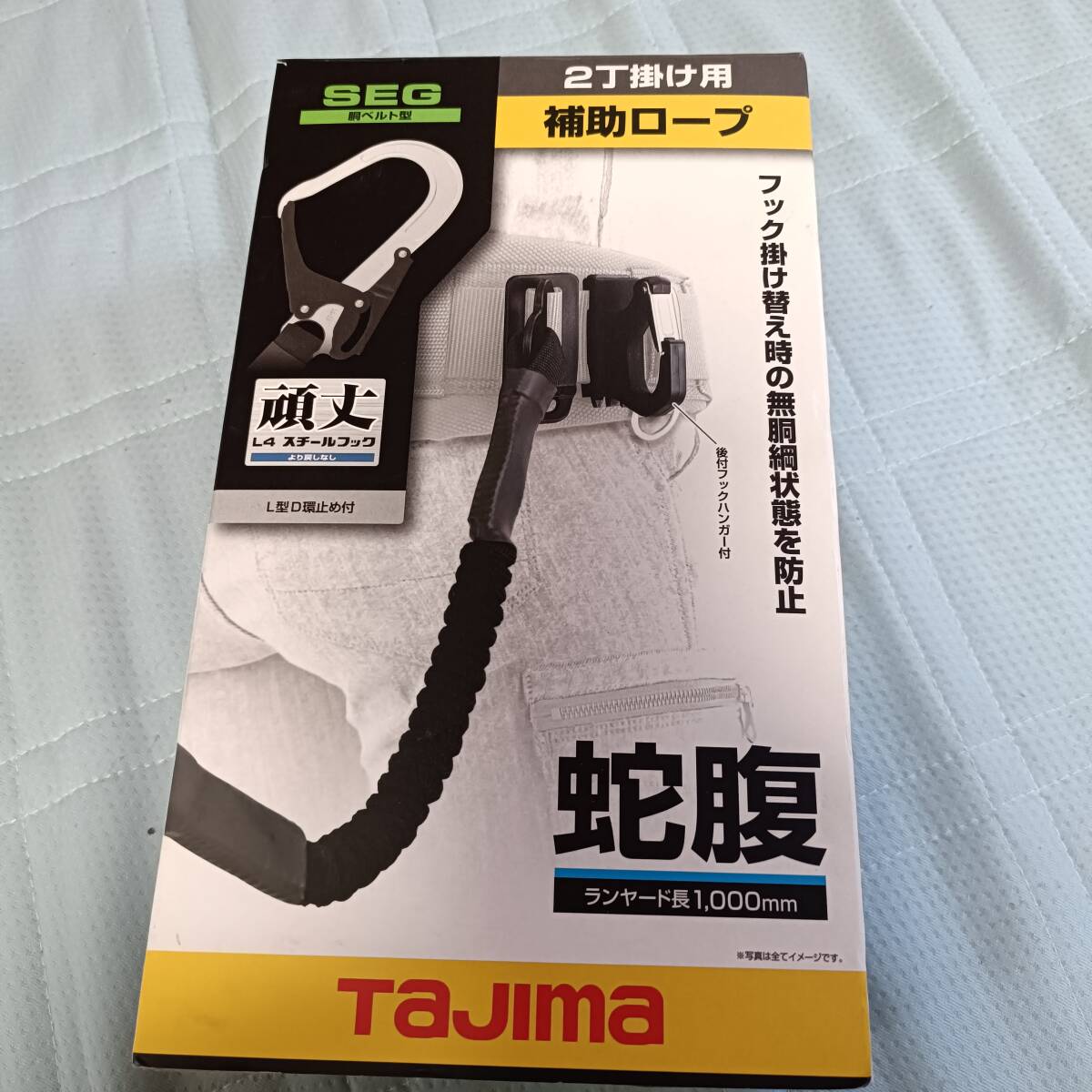 TaJIma 蛇腹 2丁掛け用補助ロープ L4スチールフック 安全帯拍卖