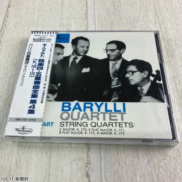 1JC11 未開封 CD / バリリ四重奏団 / モーツァルト 弦楽四・五重奏曲全集 第4集 / Mozart Quartet Vol.4拍卖