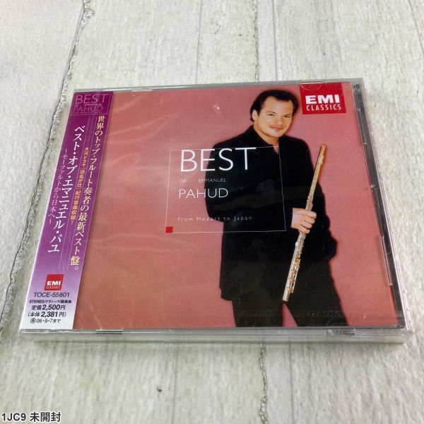 1JC9 未開封 CD / ベスト・オブ・エマニュエル・パユ / EMI CLASSICS / フルート名曲集拍卖
