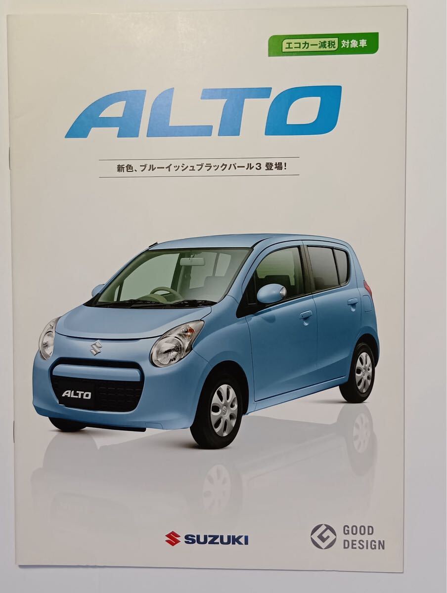 【CS0232】スズキ アルト カタログ 2010年11月 中古 カタログ スズキ アルト ALTO SUZUKI拍卖