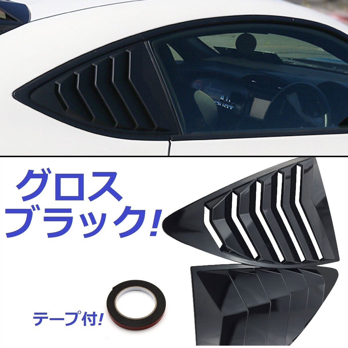 グロスブラック トヨタ86 スバルBRZ サイドウィンドウルーバー ZN6 ZC6 TRD エアロ STI マフラー ヘッドライト バンパー 純正拍卖