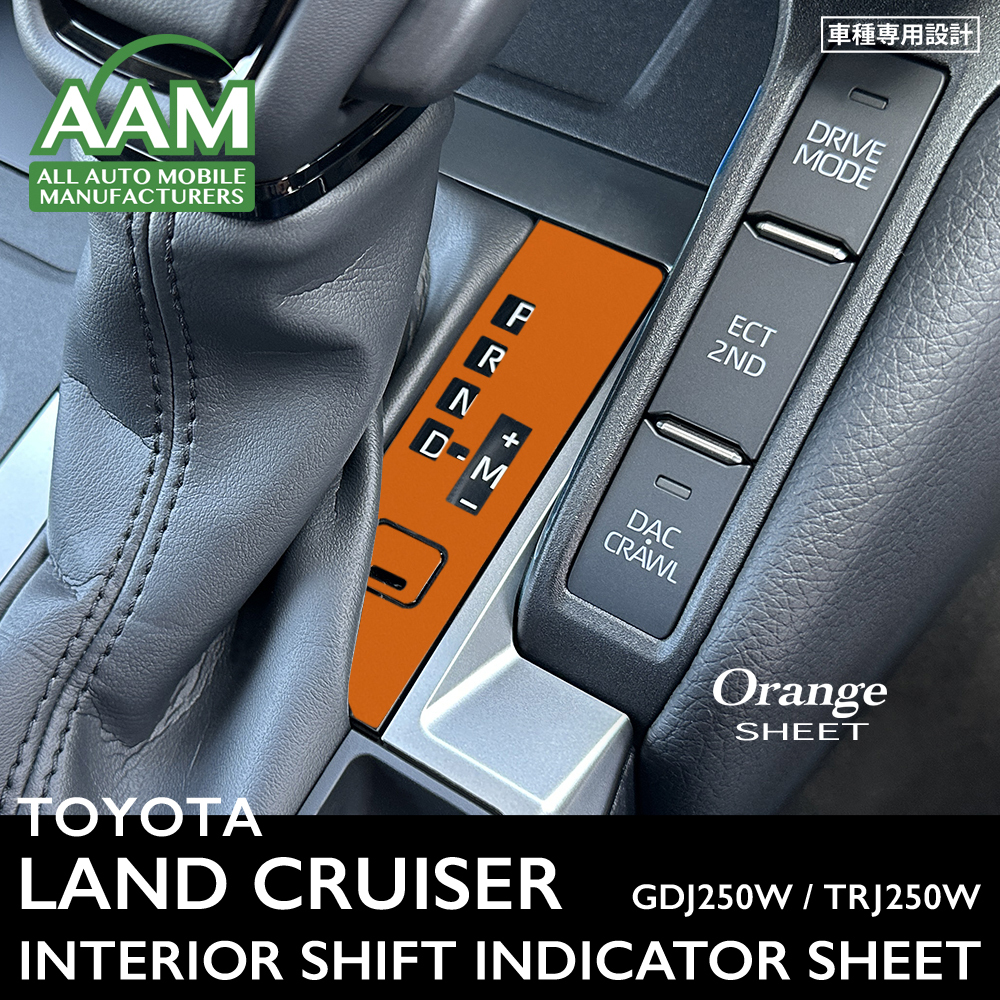 トヨタ ランドクルーザー 250 ランクル250 GDJ250W TRJ250W インテリア オレンジ シート (シフト) ③拍卖